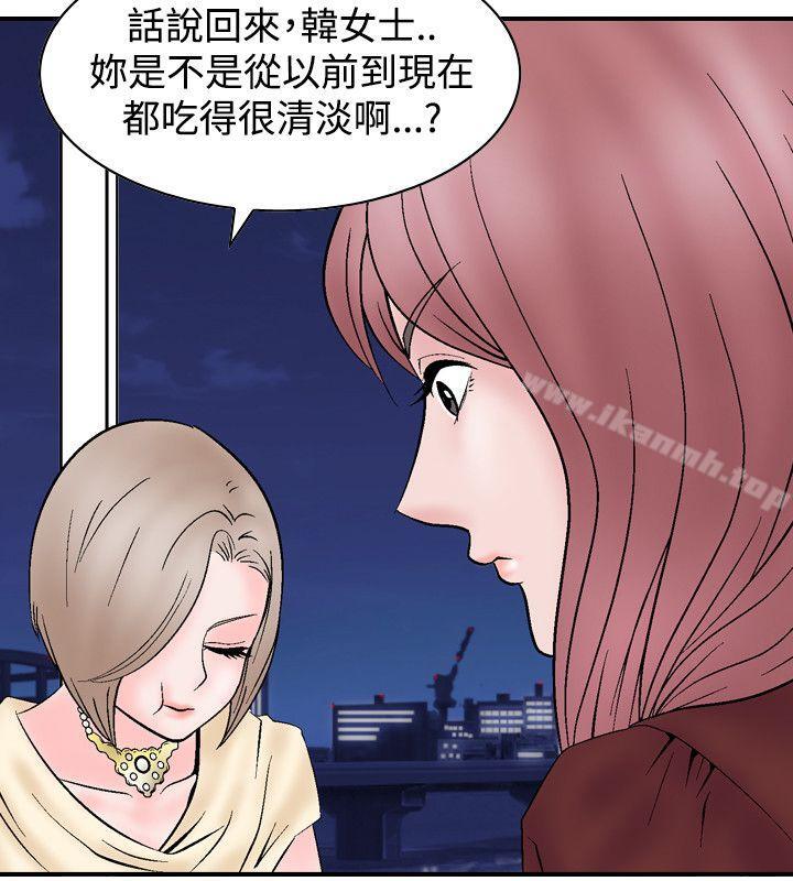 《人妻性解放（全集）》漫画 第5話