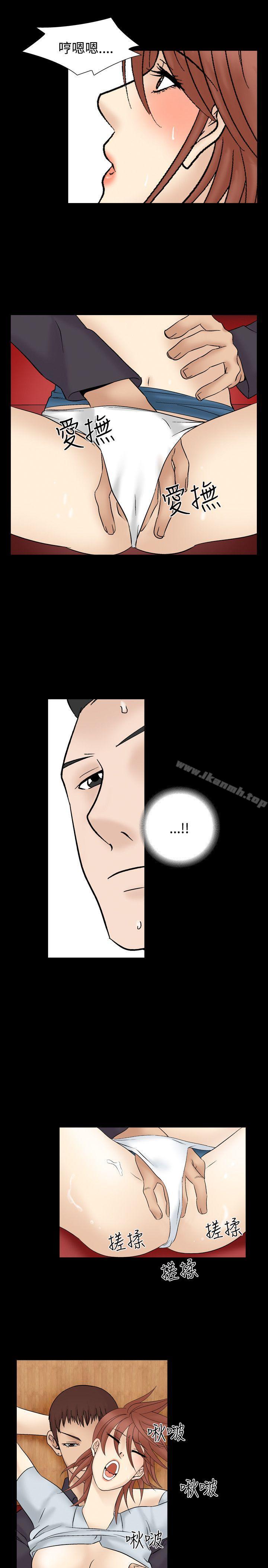 《人妻性解放（全集）》漫画 第6話