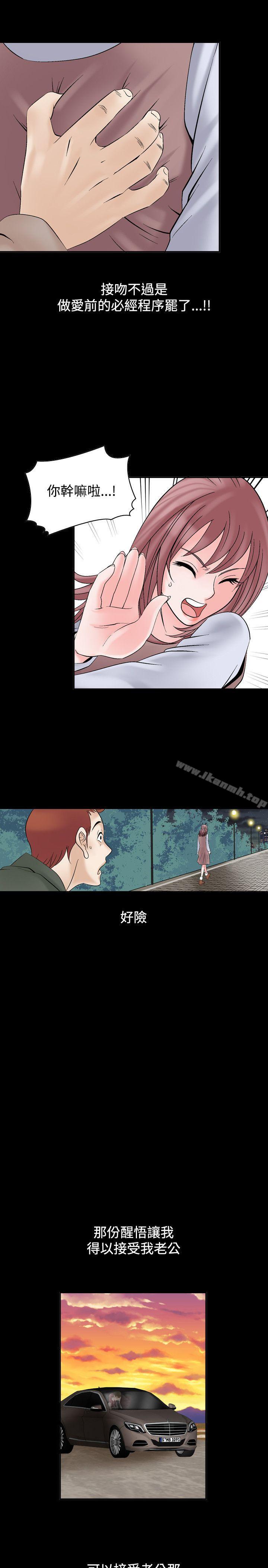 《人妻性解放（全集）》漫画 第6話