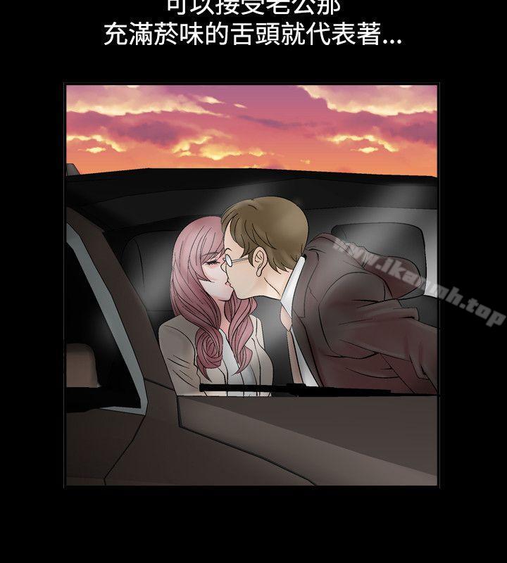 《人妻性解放（全集）》漫画 第6話