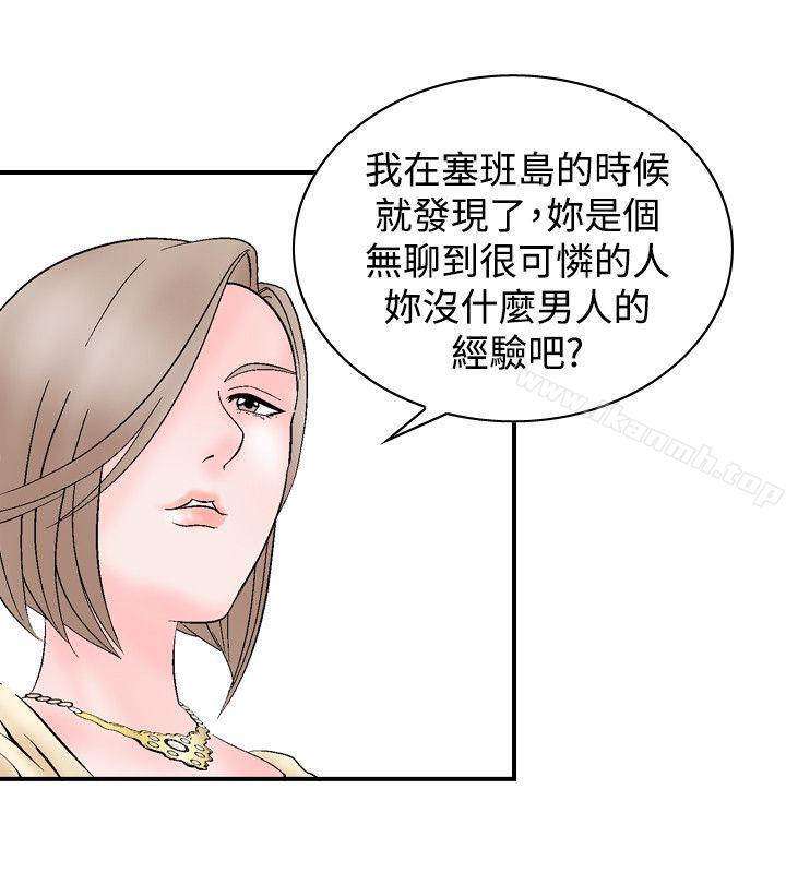 《人妻性解放（全集）》漫画 第6話
