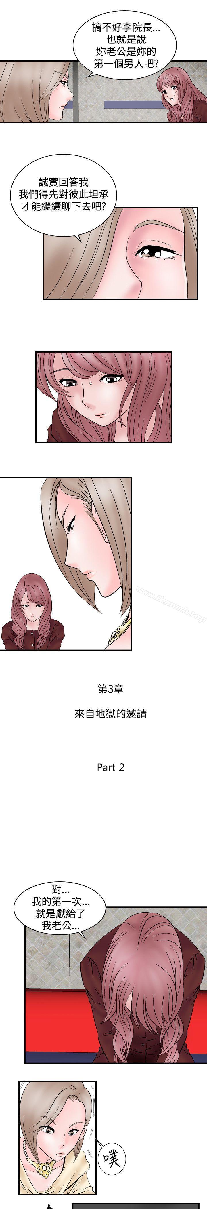 《人妻性解放（全集）》漫画 第6話