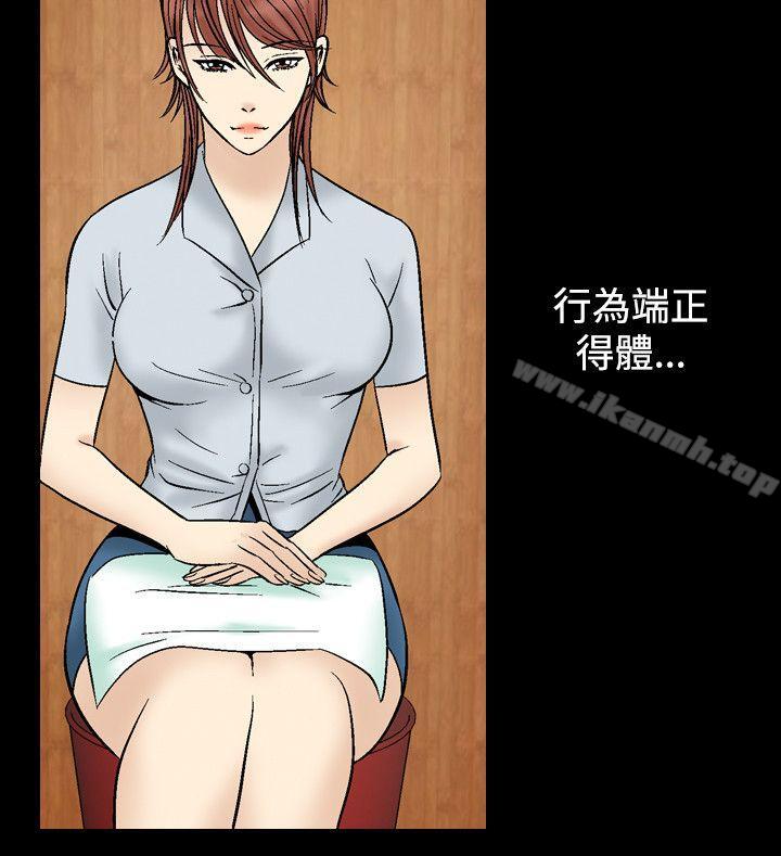 《人妻性解放（全集）》漫画 第6話