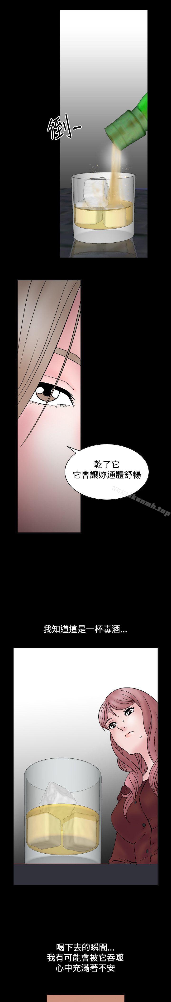 《人妻性解放（全集）》漫画 第6話