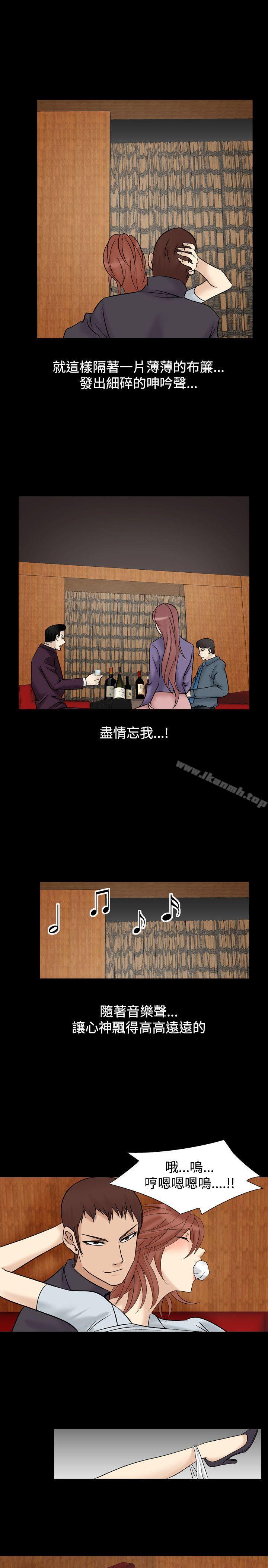 《人妻性解放（全集）》漫画 第6話