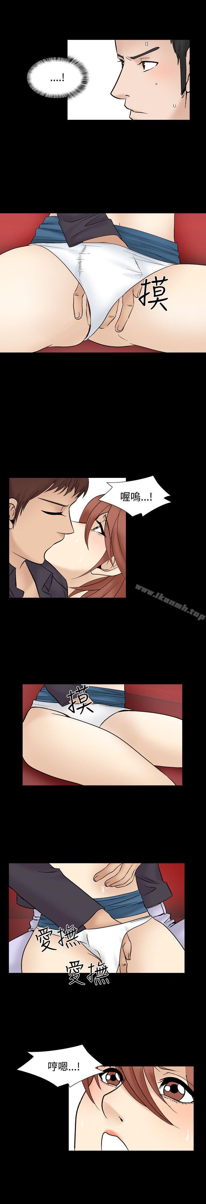 《人妻性解放（全集）》漫画 第6話