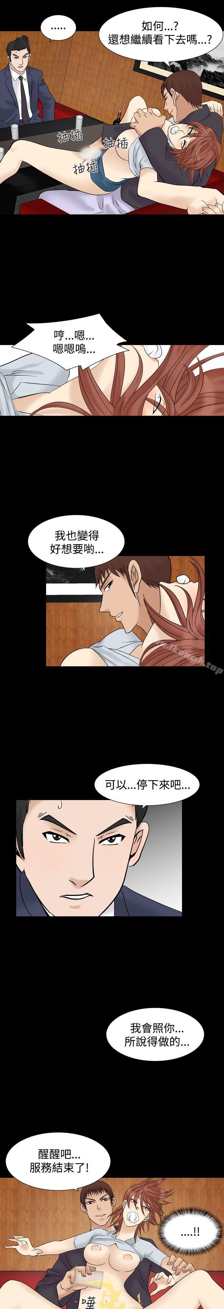《人妻性解放（全集）》漫画 第6話