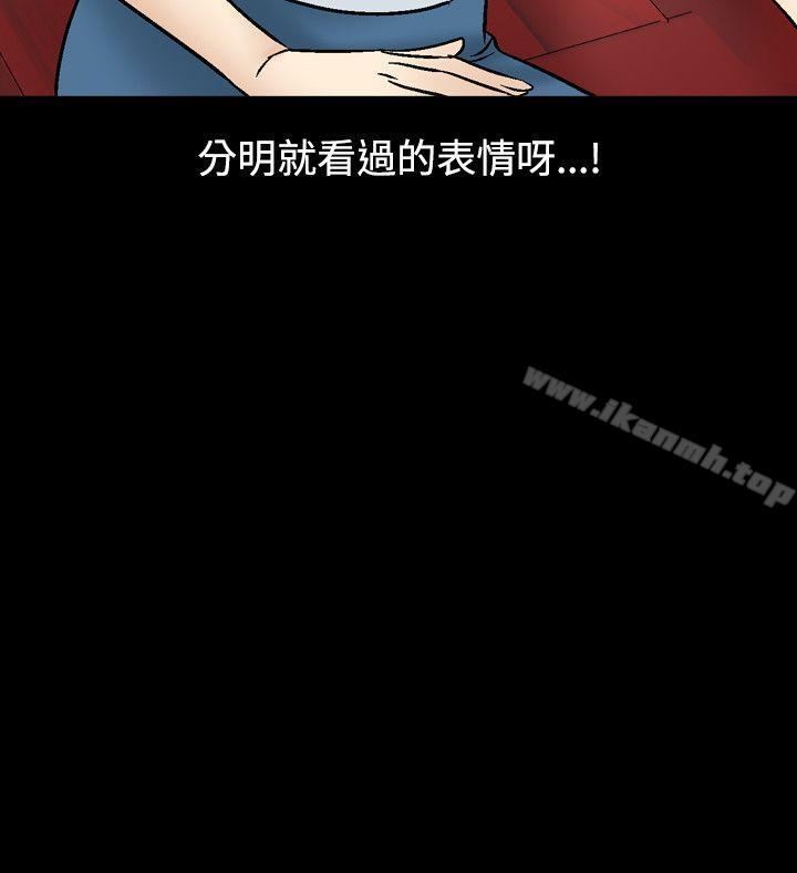 《人妻性解放（全集）》漫画 第6話
