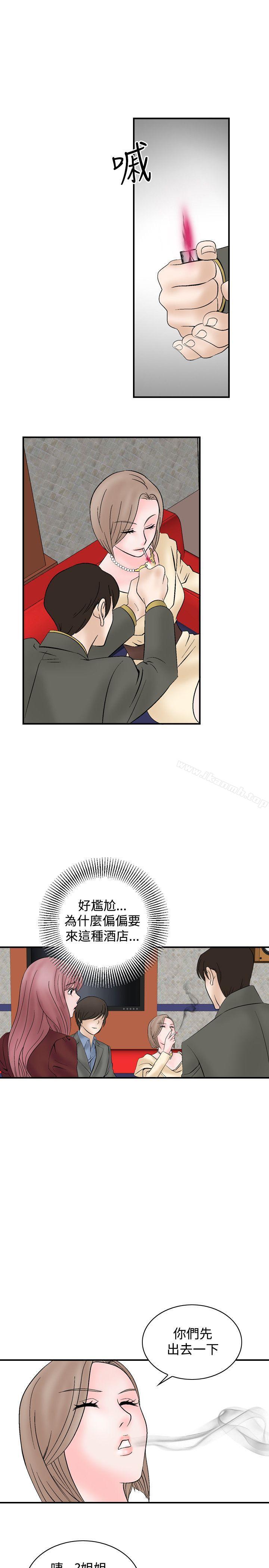 《人妻性解放（全集）》漫画 第6話