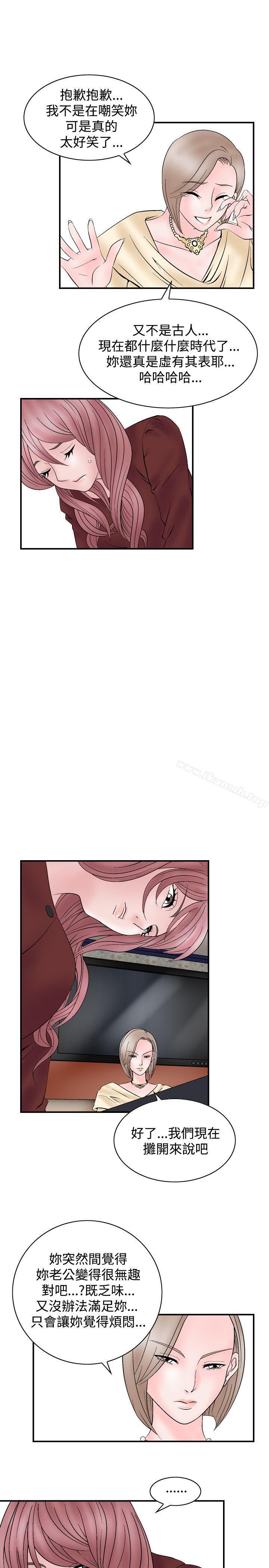《人妻性解放（全集）》漫画 第6話