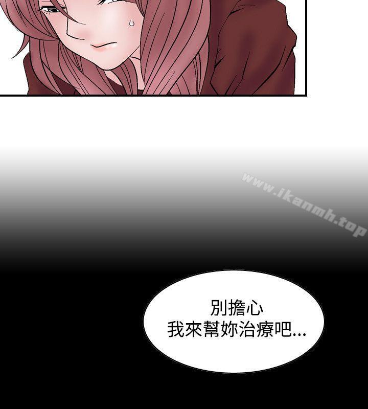 《人妻性解放（全集）》漫画 第6話