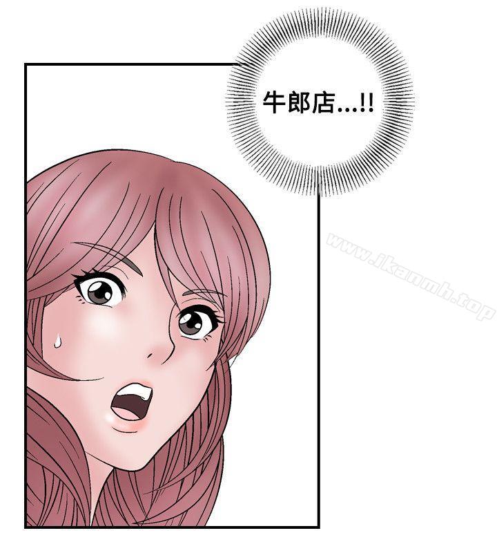 《人妻性解放（全集）》漫画 第6話