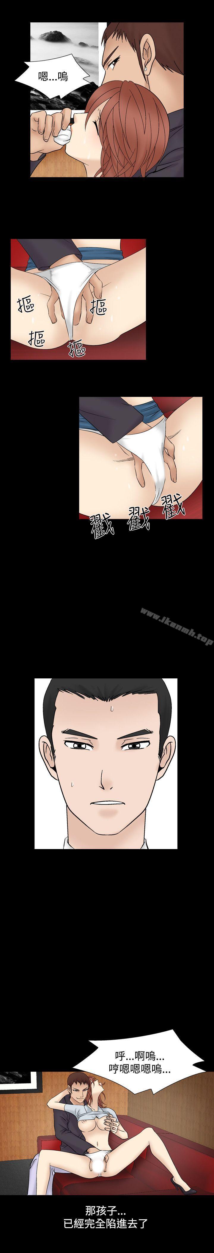 《人妻性解放（全集）》漫画 第6話
