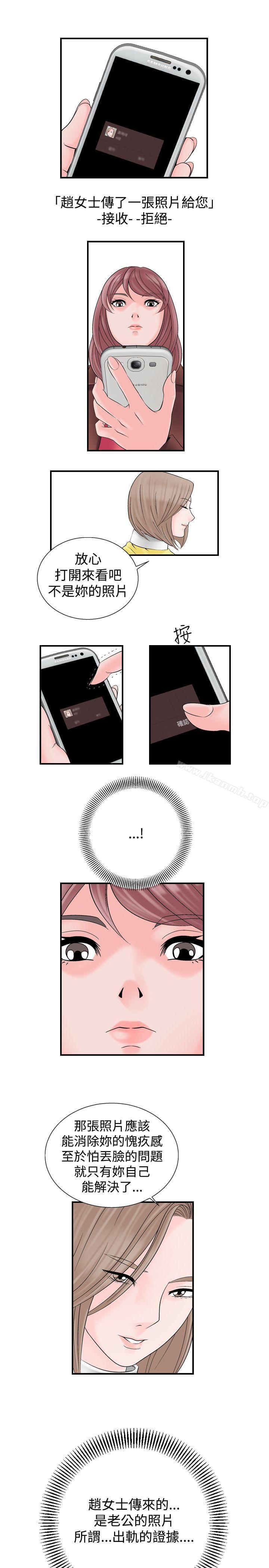 《人妻性解放（全集）》漫画 第7話
