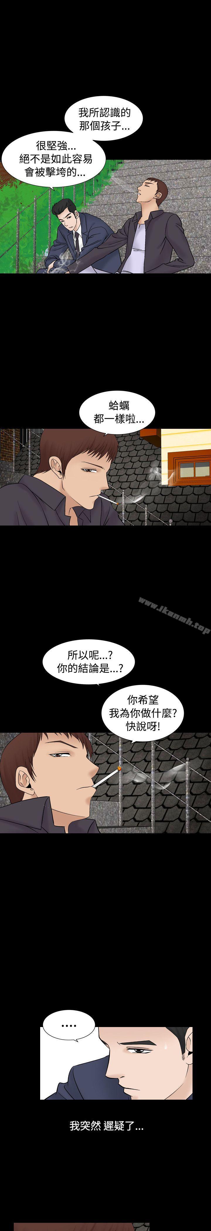 《人妻性解放（全集）》漫画 第7話