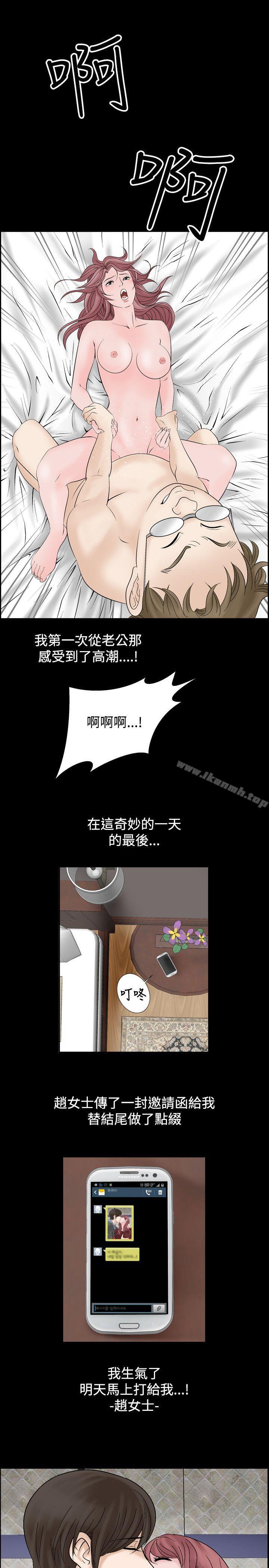 《人妻性解放（全集）》漫画 第7話