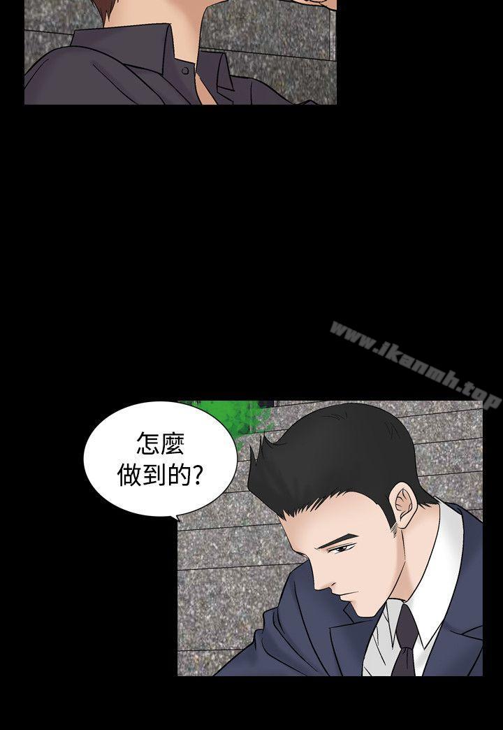 《人妻性解放（全集）》漫画 第7話