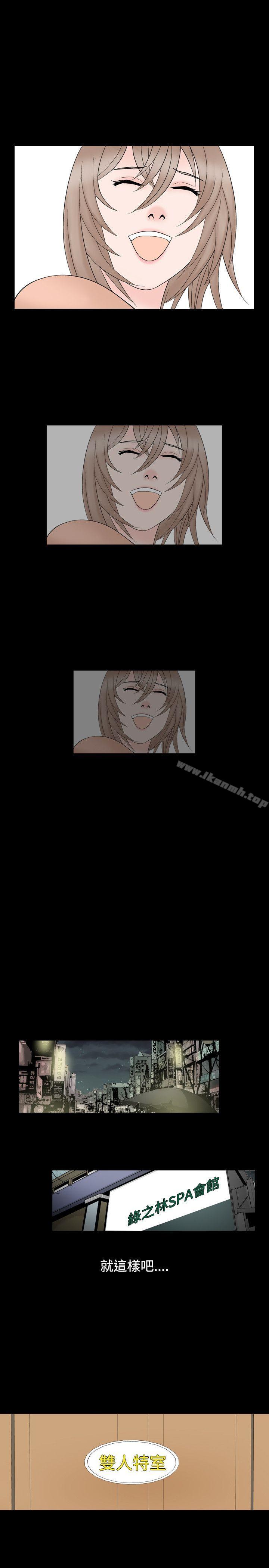 《人妻性解放（全集）》漫画 第7話