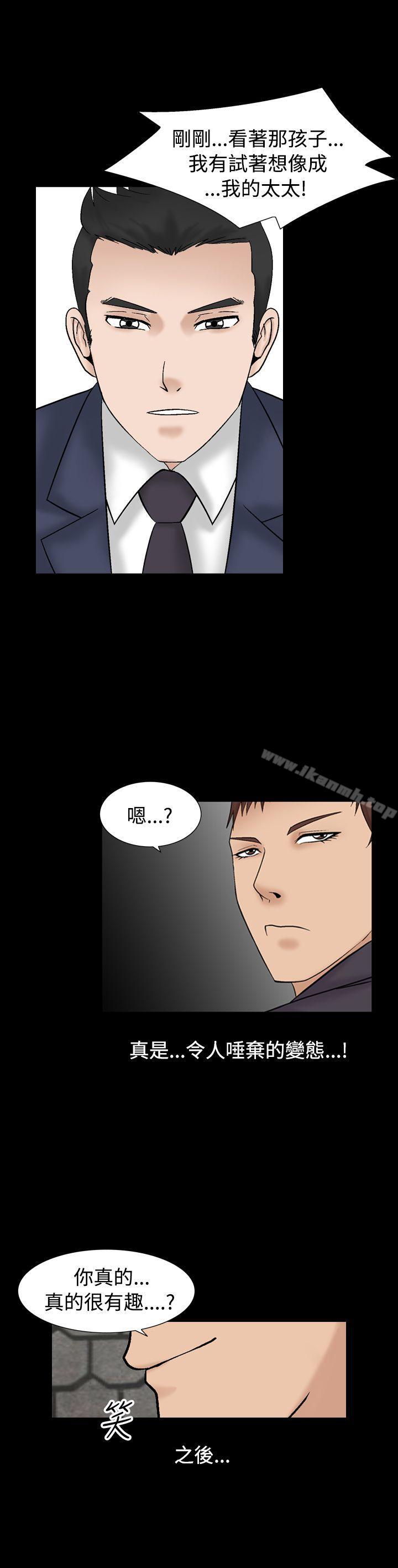 《人妻性解放（全集）》漫画 第7話