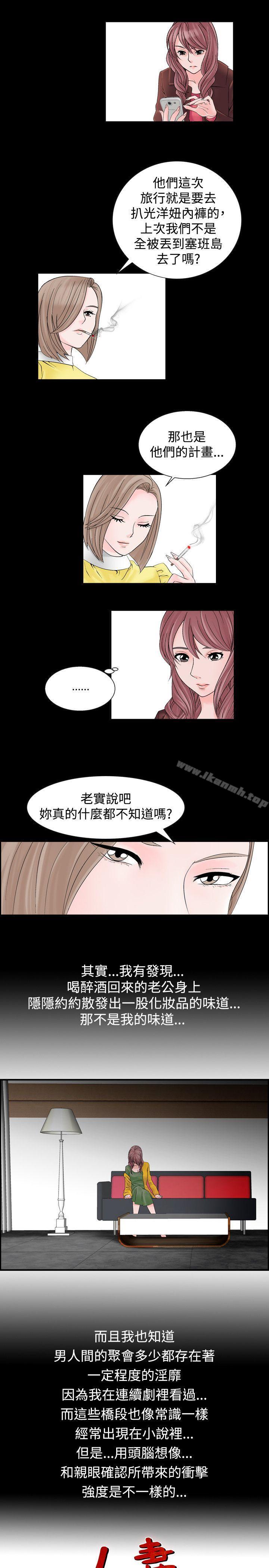 《人妻性解放（全集）》漫画 第7話
