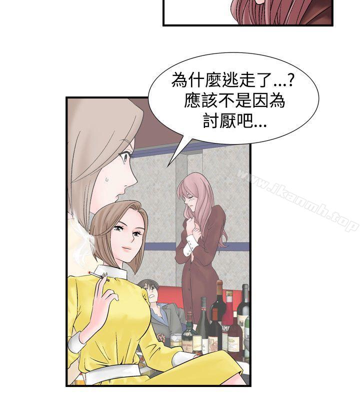 《人妻性解放（全集）》漫画 第7話