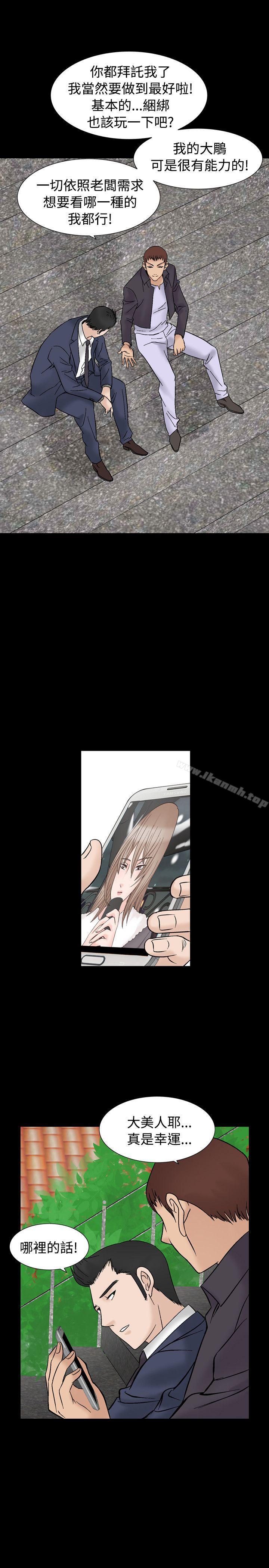 《人妻性解放（全集）》漫画 第7話