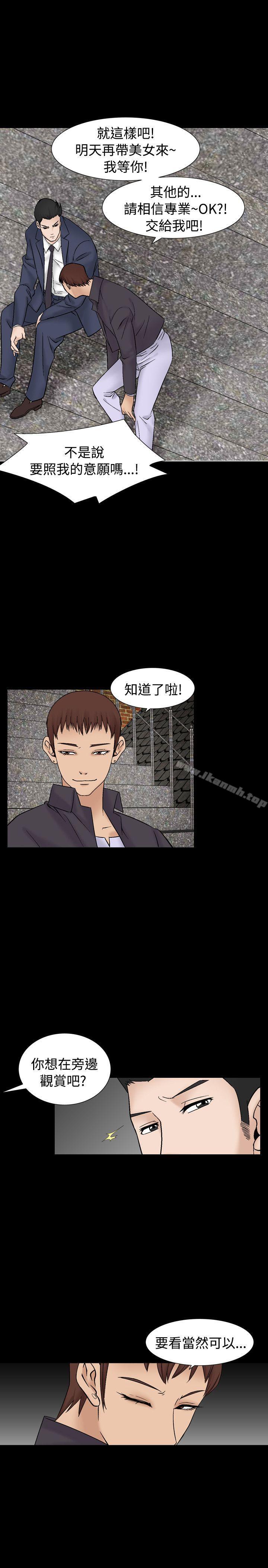 《人妻性解放（全集）》漫画 第7話