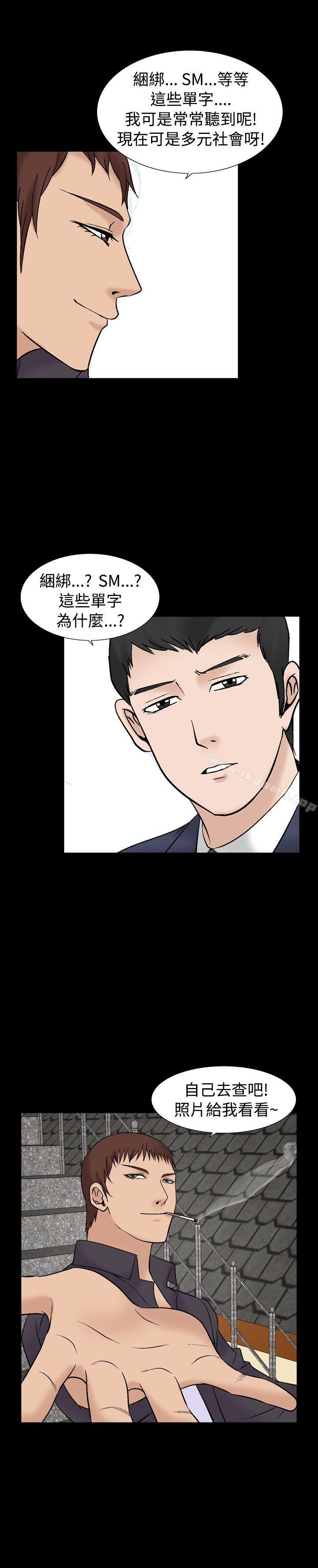 《人妻性解放（全集）》漫画 第7話