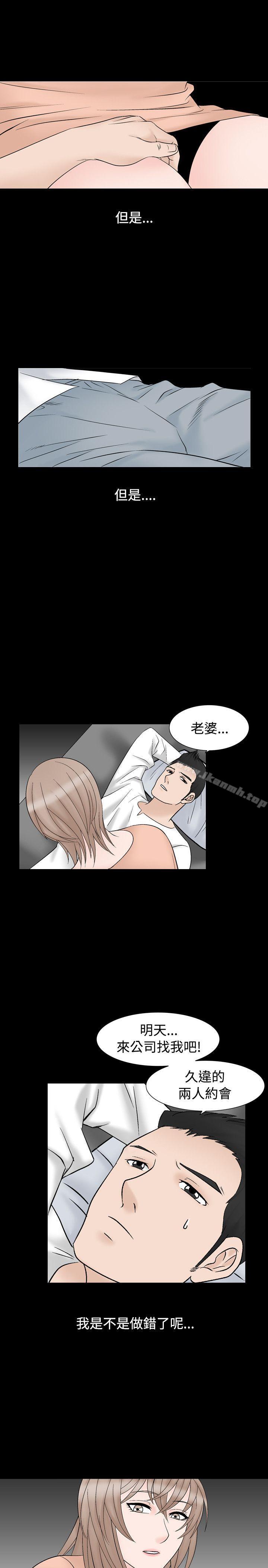 《人妻性解放（全集）》漫画 第7話