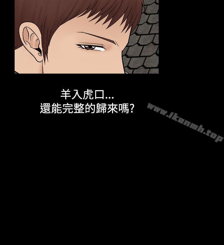 《人妻性解放（全集）》漫画 第7話