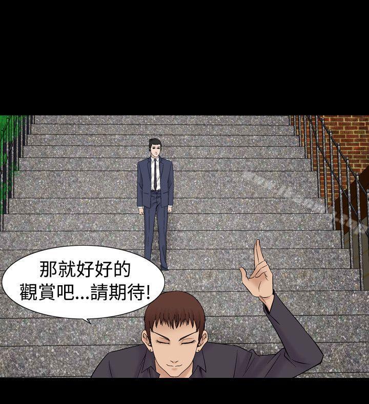 《人妻性解放（全集）》漫画 第7話