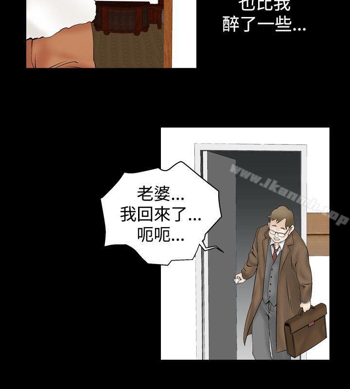 《人妻性解放（全集）》漫画 第7話