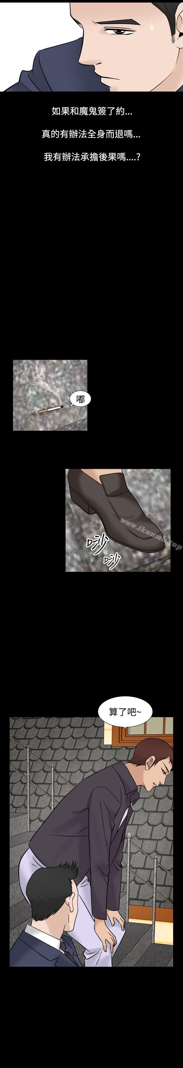 《人妻性解放（全集）》漫画 第7話
