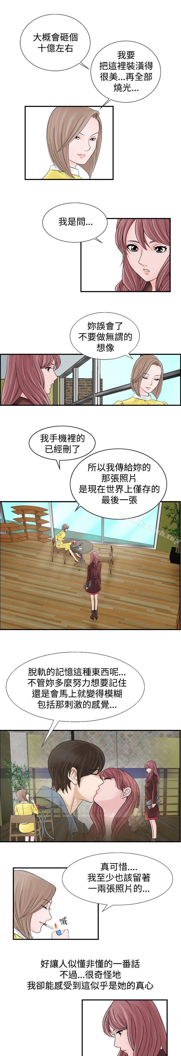 《人妻性解放（全集）》漫画 第7話