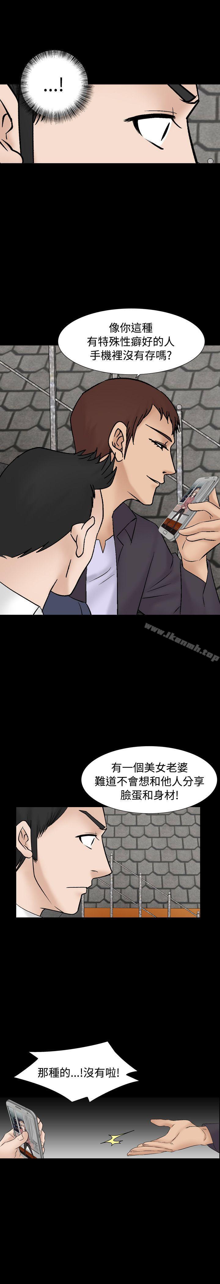 《人妻性解放（全集）》漫画 第7話