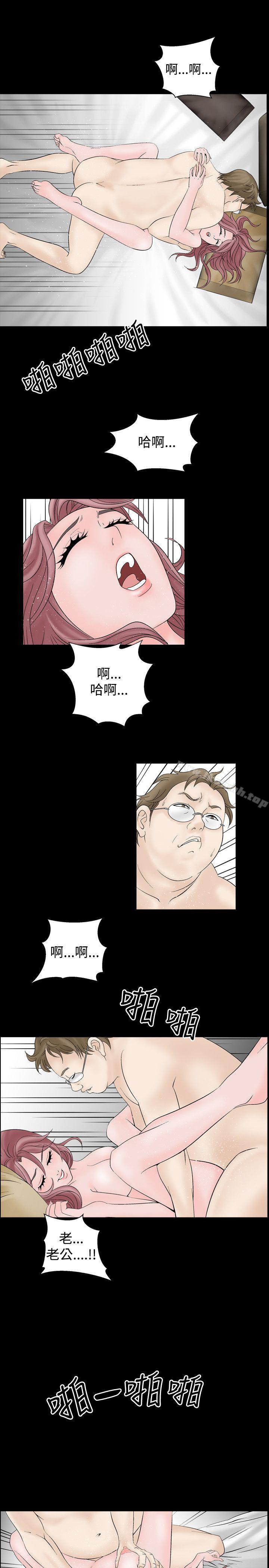 《人妻性解放（全集）》漫画 第7話