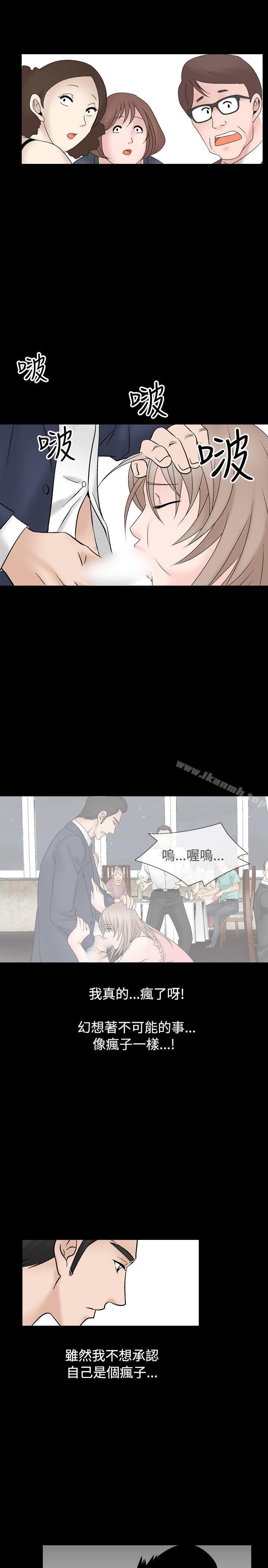 《人妻性解放（全集）》漫画 第8話