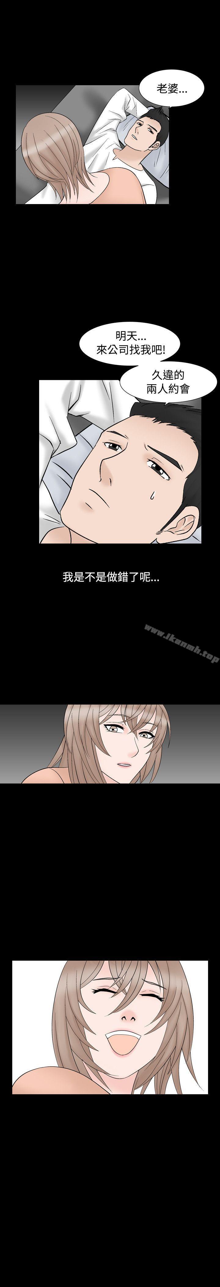 《人妻性解放（全集）》漫画 第8話