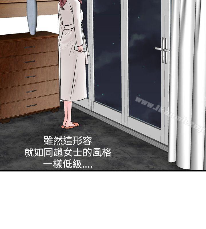 《人妻性解放（全集）》漫画 第8話