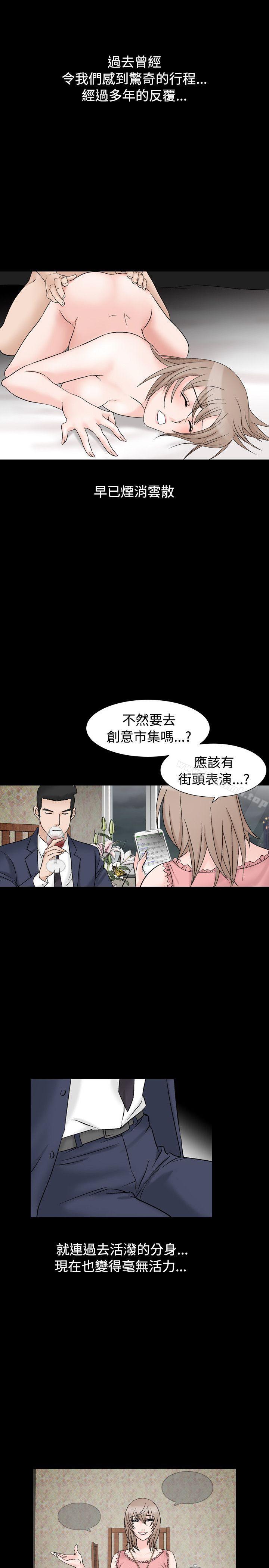 《人妻性解放（全集）》漫画 第8話