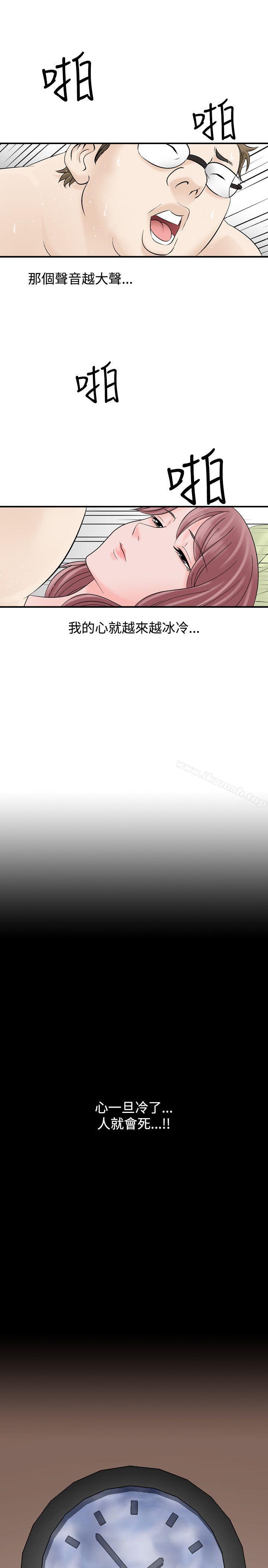 《人妻性解放（全集）》漫画 第8話
