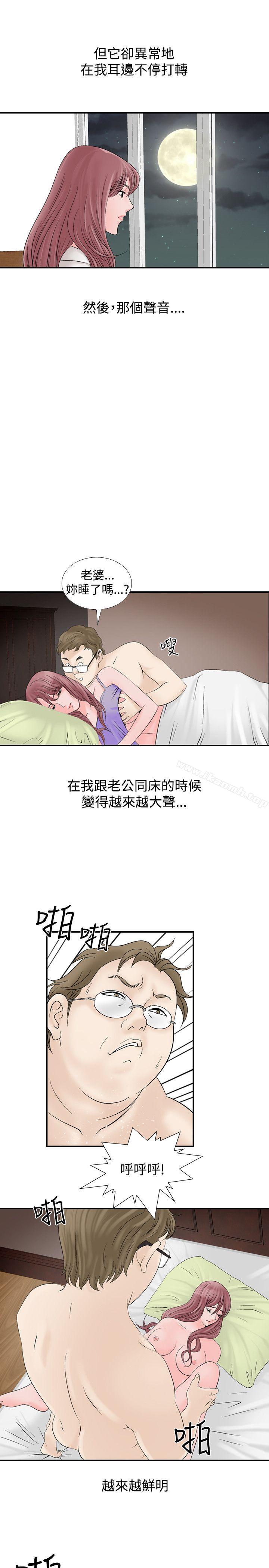 《人妻性解放（全集）》漫画 第8話
