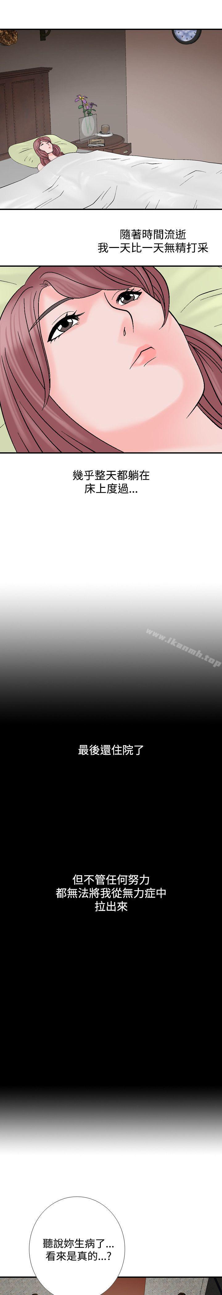 《人妻性解放（全集）》漫画 第8話