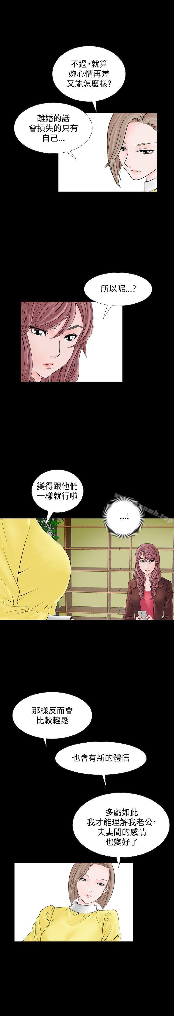 《人妻性解放（全集）》漫画 第8話