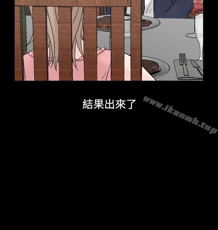 《人妻性解放（全集）》漫画 第8話
