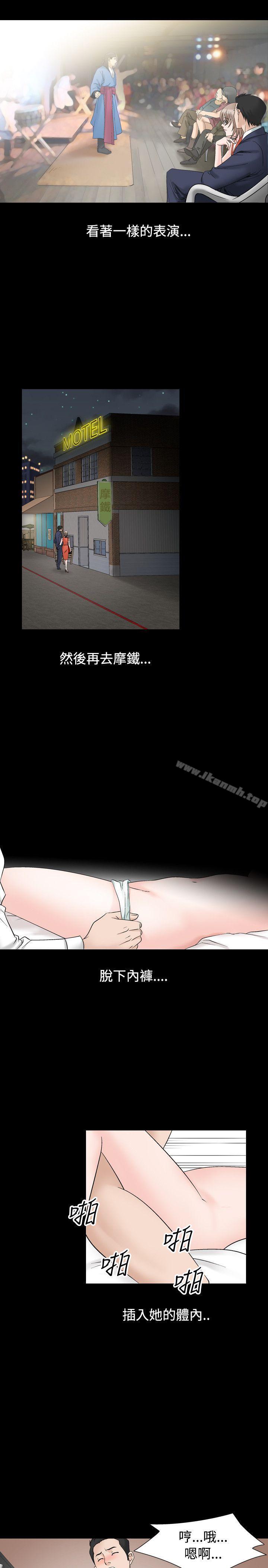 《人妻性解放（全集）》漫画 第8話
