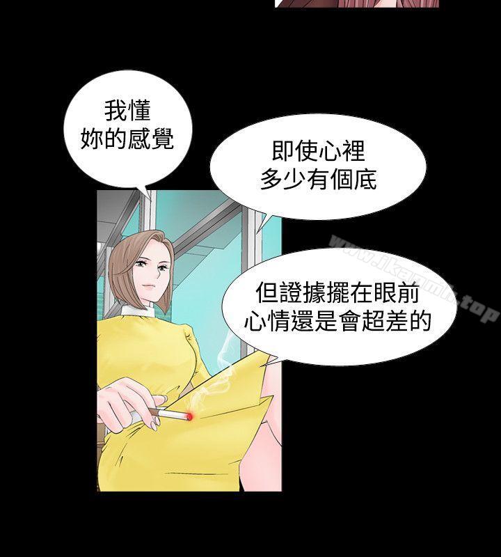 《人妻性解放（全集）》漫画 第8話