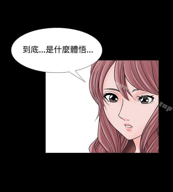 《人妻性解放（全集）》漫画 第8話