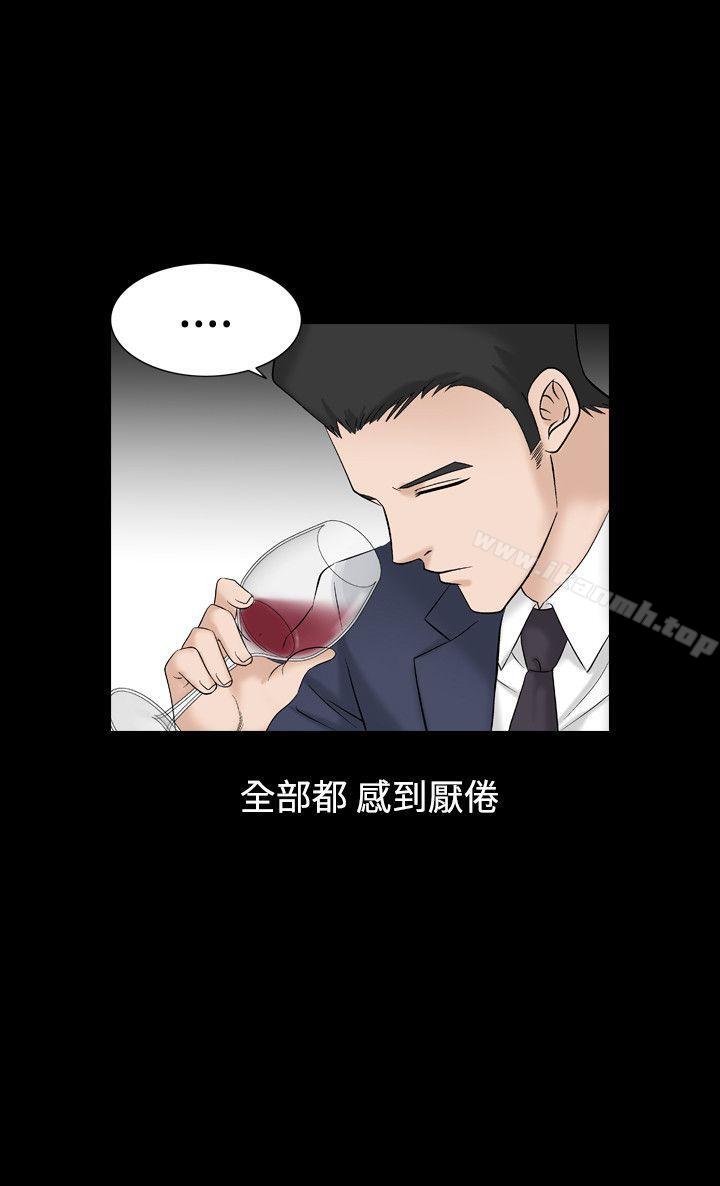 《人妻性解放（全集）》漫画 第8話
