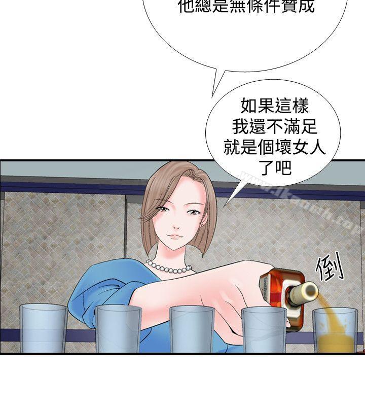 《人妻性解放（全集）》漫画 第8話